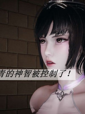 [3D]斗罗玉传14-16_0286