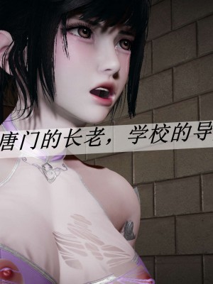 [3D]斗罗玉传14-16_0290