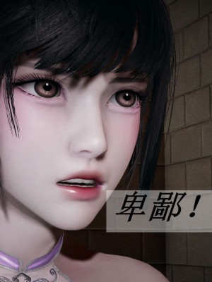 [3D]斗罗玉传14-16_0297