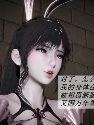 [3D]斗罗玉传14-16_0691