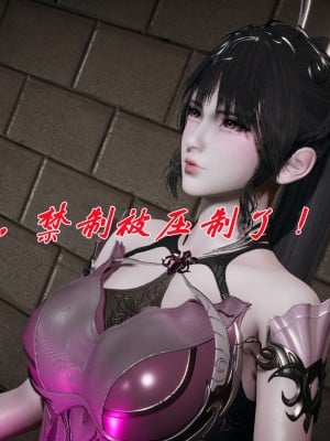 [3D]斗罗玉传14-16_0698