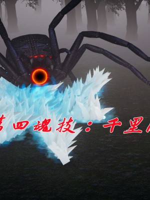 [3D]斗罗玉传14-16_0978