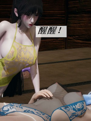 [3D]斗罗玉传17-18_0403