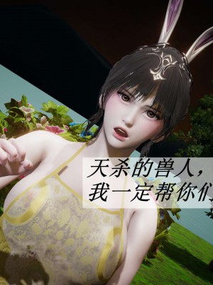 [3D]斗罗玉传17-18_0493