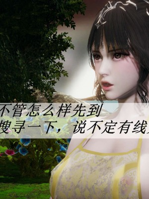 [3D]斗罗玉传17-18_0498
