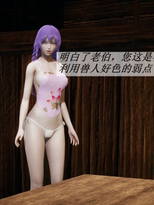 [3D]斗罗玉传17-18_0510