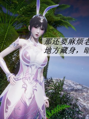 [3D]斗罗玉传17-18_0529