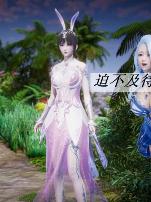 [3D]斗罗玉传17-18_0533