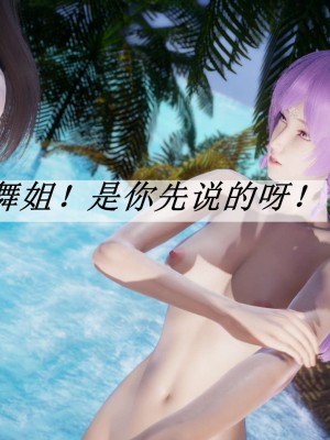 [3D]斗罗玉传17-18_0565