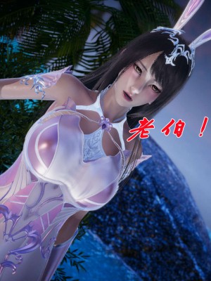 [3D]斗罗玉传17-18_0591
