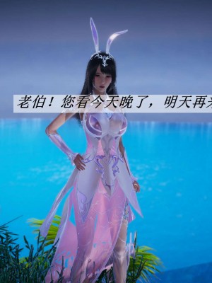 [3D]斗罗玉传17-18_0595