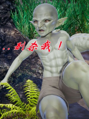 [3D]斗罗玉传17-18_0628