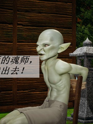 [3D]斗罗玉传17-18_0636