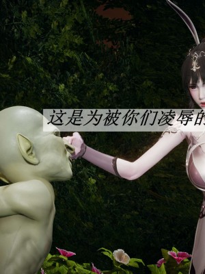 [3D]斗罗玉传17-18_0643