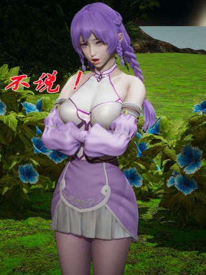 [3D]斗罗玉传17-18_0650