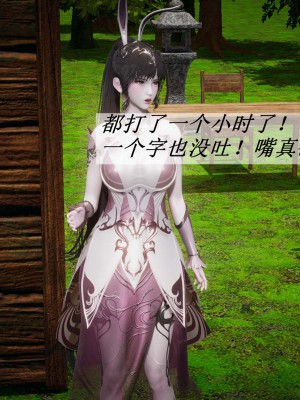 [3D]斗罗玉传17-18_0658