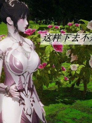 [3D]斗罗玉传17-18_0659