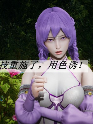 [3D]斗罗玉传17-18_0663