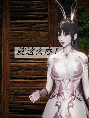 [3D]斗罗玉传17-18_0665