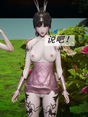 [3D]斗罗玉传17-18_0677
