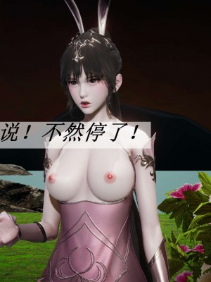 [3D]斗罗玉传17-18_0690