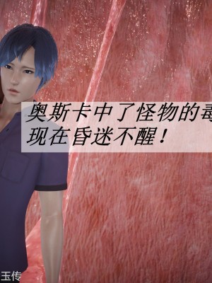 [3D]斗罗玉传22-24_0030