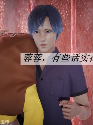 [3D]斗罗玉传22-24_0033