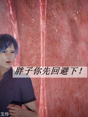 [3D]斗罗玉传22-24_0035