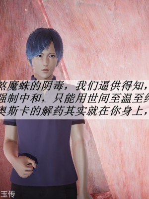 [3D]斗罗玉传22-24_0040
