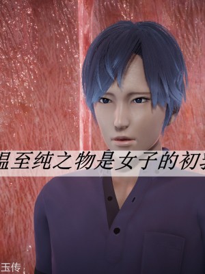 [3D]斗罗玉传22-24_0044