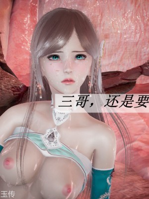 [3D]斗罗玉传22-24_0049