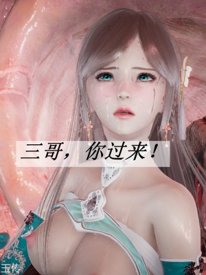 [3D]斗罗玉传22-24_0055