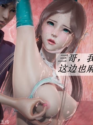 [3D]斗罗玉传22-24_0116