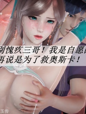 [3D]斗罗玉传22-24_0172
