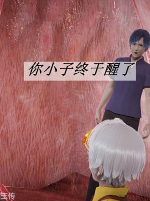 [3D]斗罗玉传22-24_0208