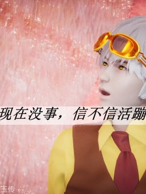 [3D]斗罗玉传22-24_0209