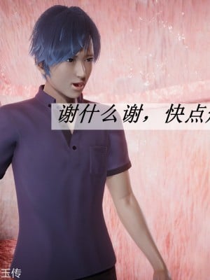 [3D]斗罗玉传22-24_0215
