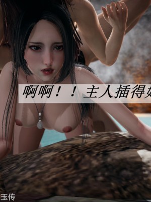 [3D]斗罗玉传22-24_0257