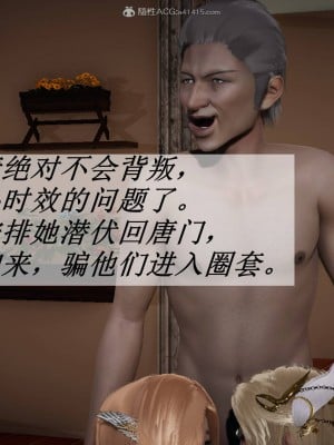 [3D]斗罗玉传22-24_0505