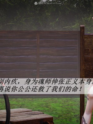 [3D]斗罗玉传22-24_0600