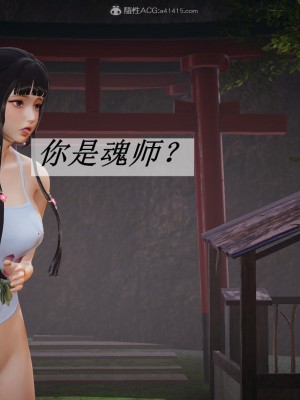 [3D]斗罗玉传22-24_0601