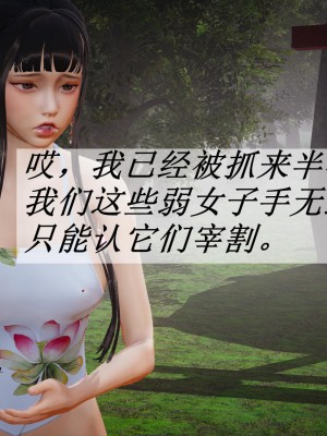 [3D]斗罗玉传22-24_0607