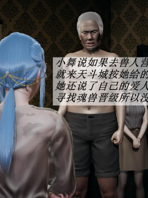 [3D]斗罗玉传22-24_0814