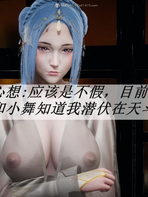 [3D]斗罗玉传22-24_0817