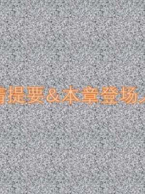 叶枫传2-学园霸王录_00002