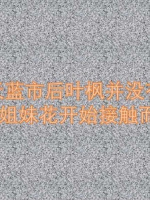 叶枫传2-学园霸王录_00058