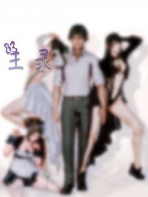 叶枫传2-学园霸王录_00092