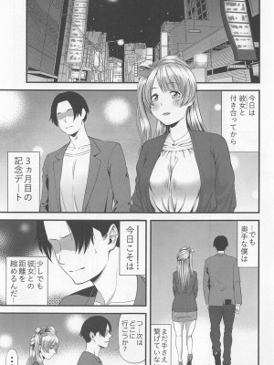 [裏飯屋 (抹茶ねじ)] 僕の彼女は元アイドル (ラブライブ!)_0002