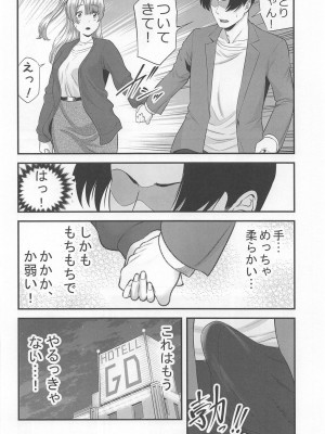 [裏飯屋 (抹茶ねじ)] 僕の彼女は元アイドル (ラブライブ!)_0005