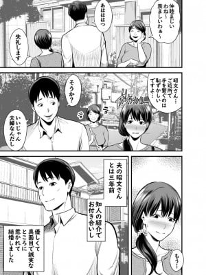 [裏飯屋 (抹茶ねじ)] 清楚妻寝取られ… (オリジナル)_0004